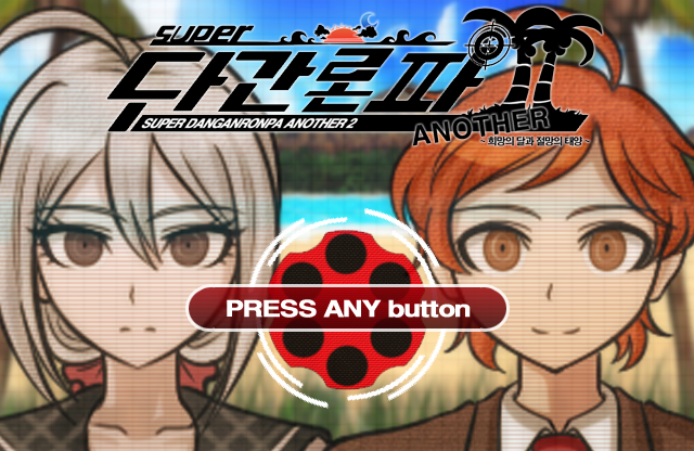 Super_Danganronpa_Another_2_-_Title_Screen.png
